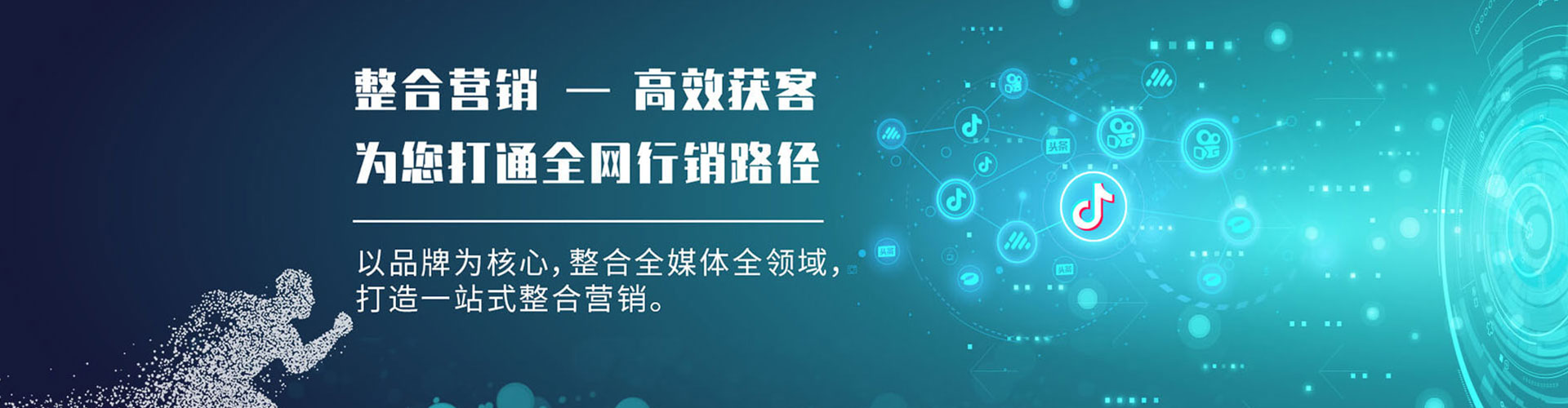 犍为推广竞价